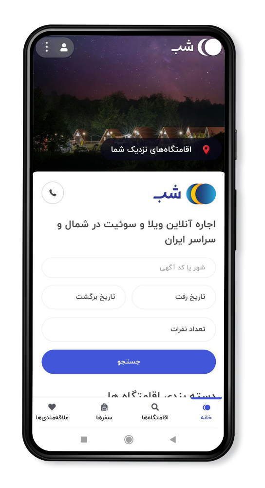 نتایج تست شب