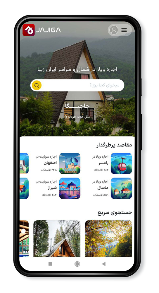 نتایج تست جاجیگا