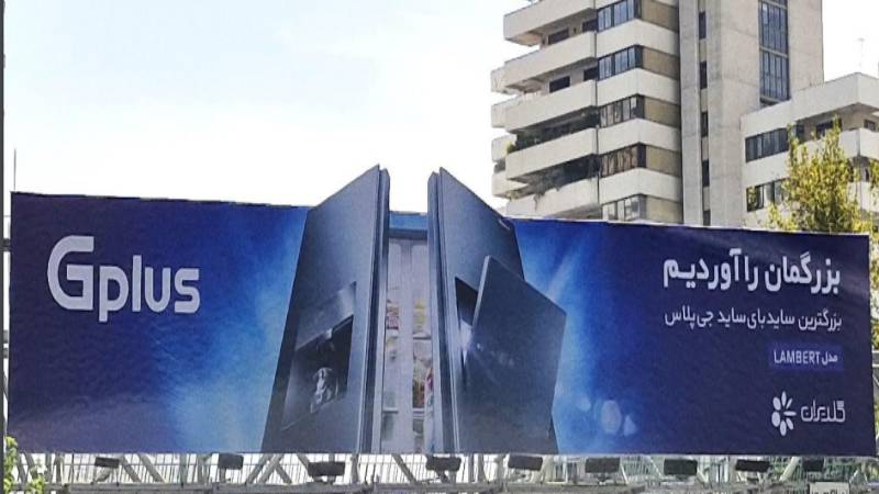 گزارش تست کاربردپذیری بیلبورد تبلیغاتی Gplus